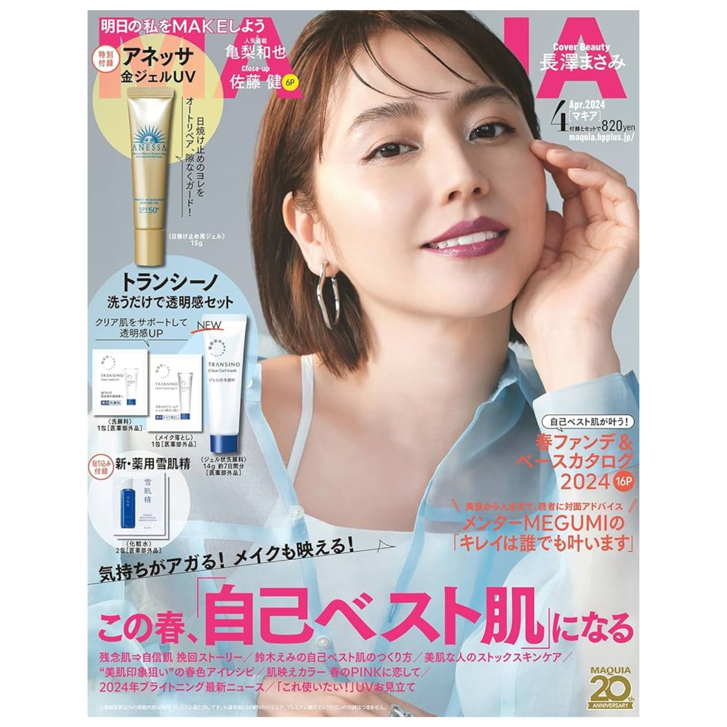 メディア紹介実績