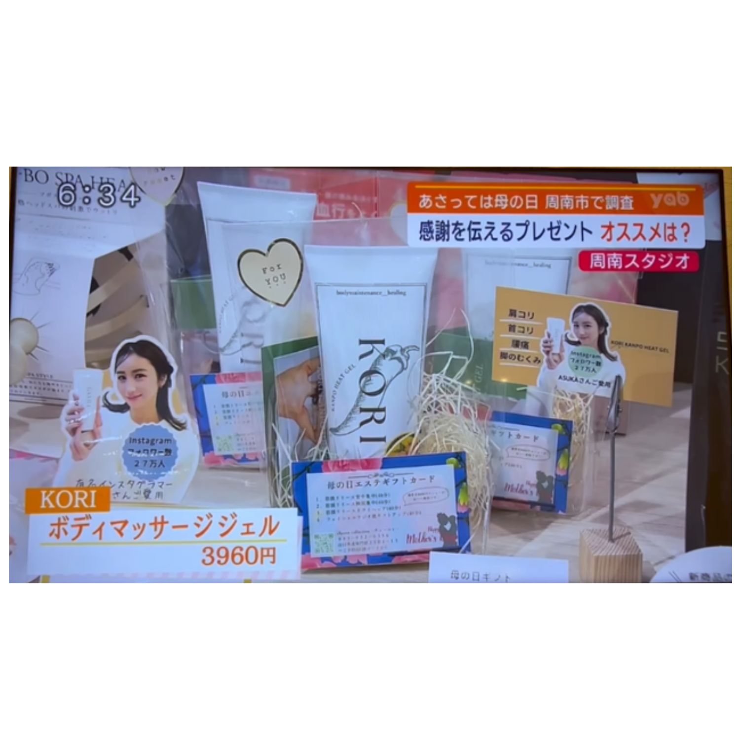 メディア紹介実績
